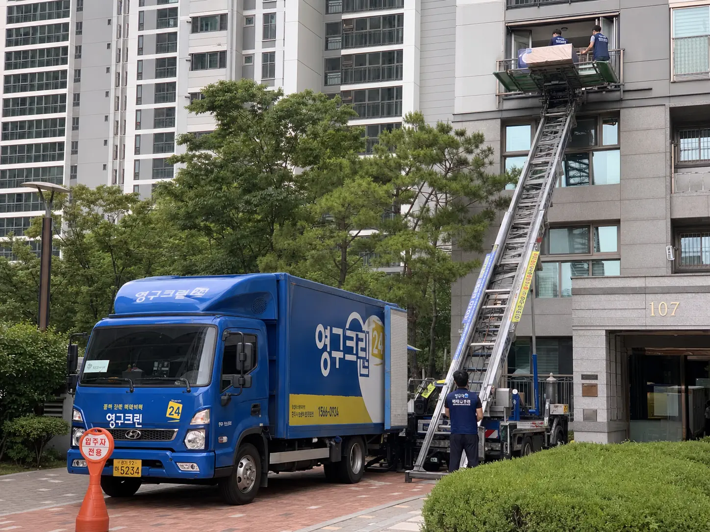 포장이사 현장 시공 사진 5