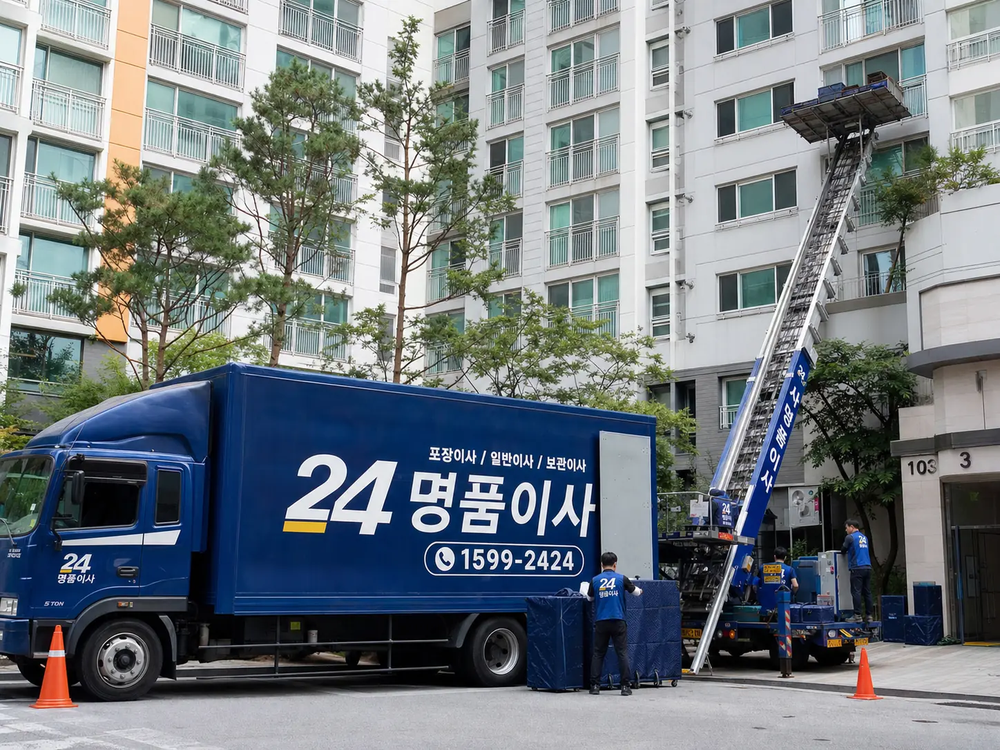 포장이사 현장 시공 사진 5