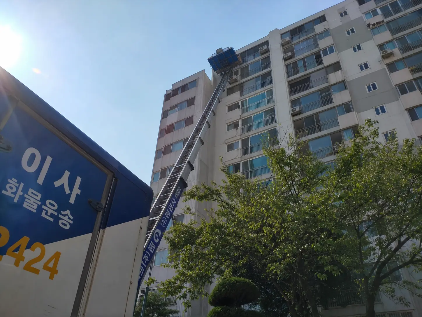 포장이사 현장 시공 사진 1